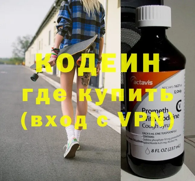 Codein Purple Drank  Апшеронск 