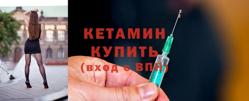 Кетамин ketamine  Апшеронск 