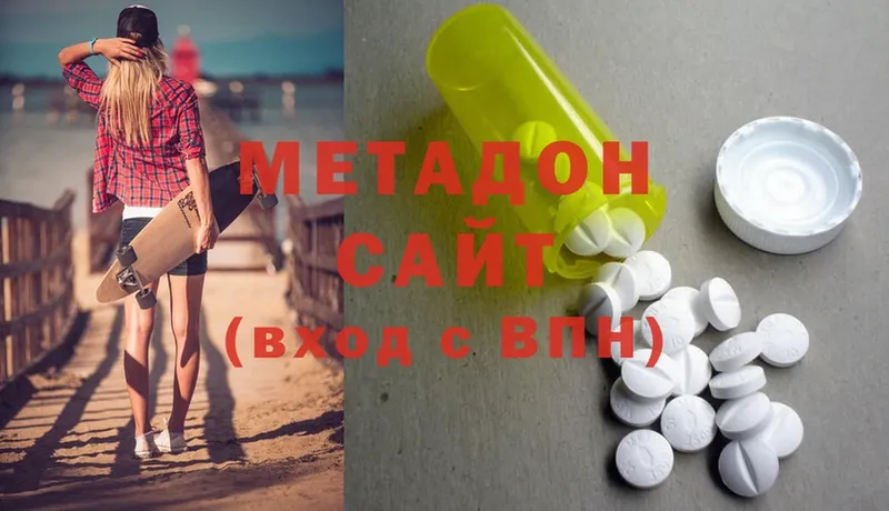 МЕТАДОН methadone  Апшеронск 